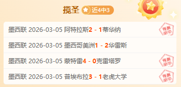 巴斯蒂亚连,胜狂潮来袭,五战四胜,皇冠娱乐HG登录入口,皇冠娱乐HG平台,皇冠娱乐HG注册网址,皇冠娱乐HG,APP,皇冠娱乐HG官网,皇冠娱乐HG网站,皇冠娱乐HG网页版