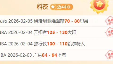 米兰连胜再下一城，赖因德斯双响，阿里红牌科莫败北意甲战报2-1